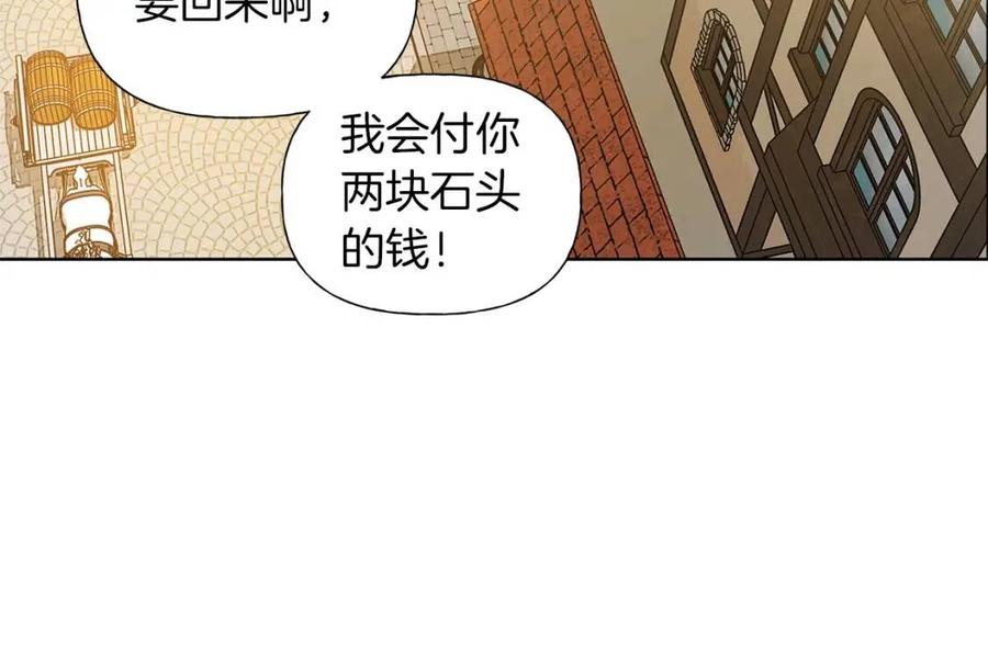 《The Golden Haired Elementalist》第14话 我是他爸 第31页