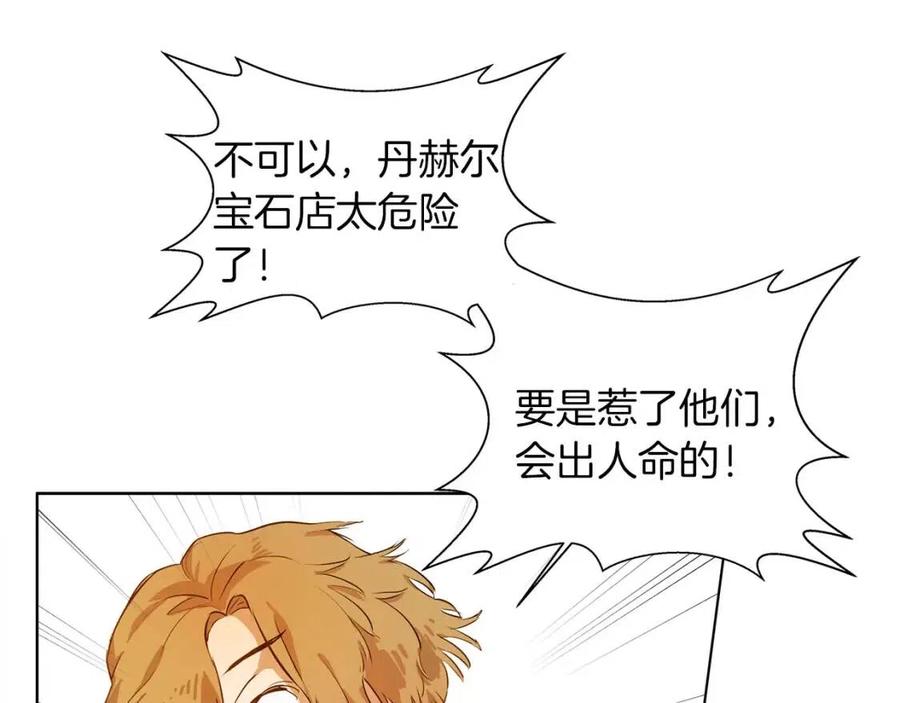 《The Golden Haired Elementalist》第14话 我是他爸 第32页