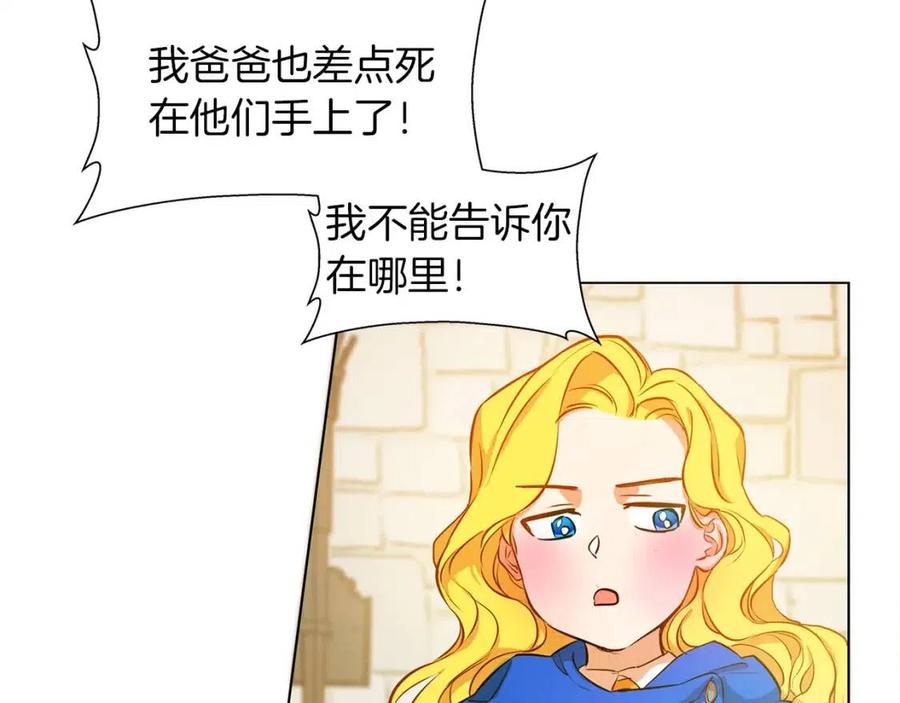 《The Golden Haired Elementalist》第14话 我是他爸 第34页