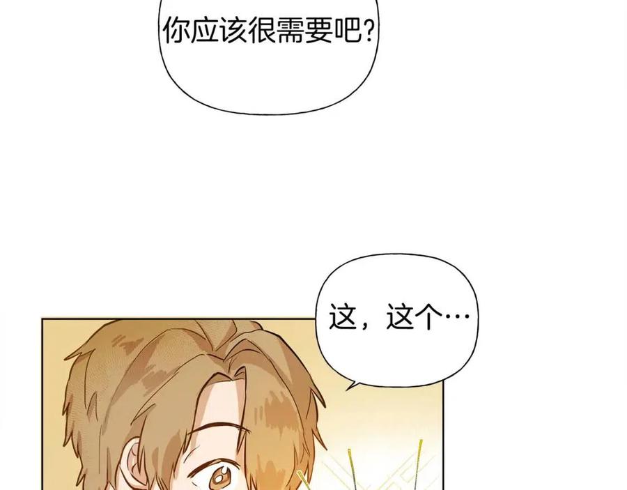 《The Golden Haired Elementalist》第14话 我是他爸 第39页
