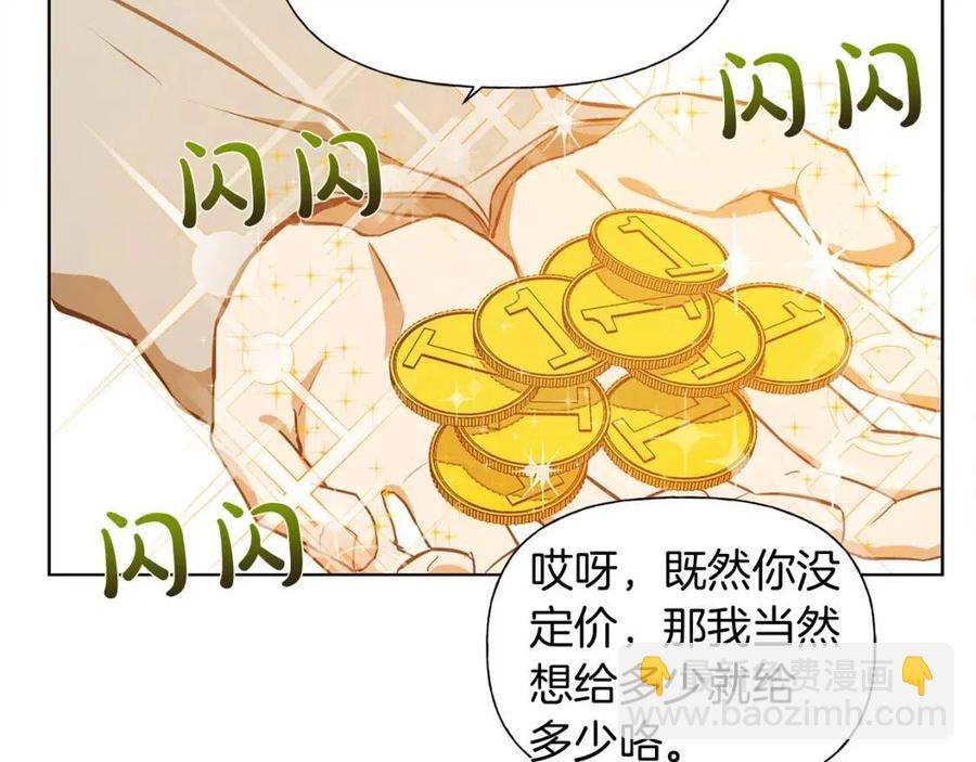 《The Golden Haired Elementalist》第14话 我是他爸 第41页