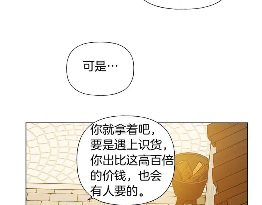 《The Golden Haired Elementalist》第14话 我是他爸 第42页