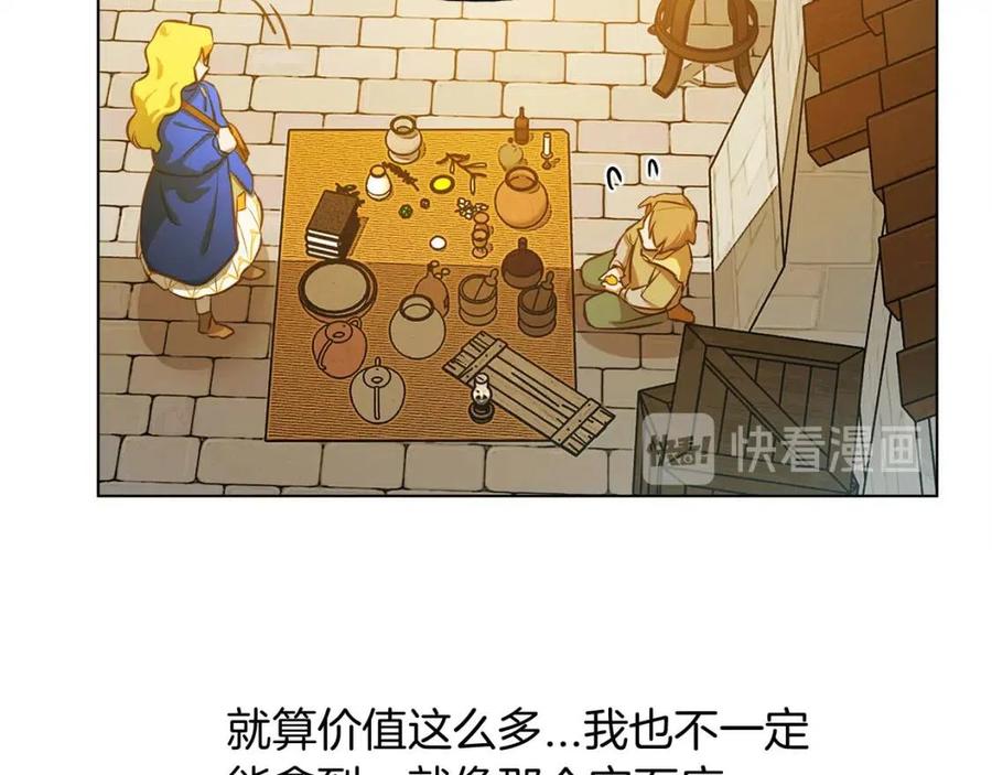 《The Golden Haired Elementalist》第14话 我是他爸 第43页