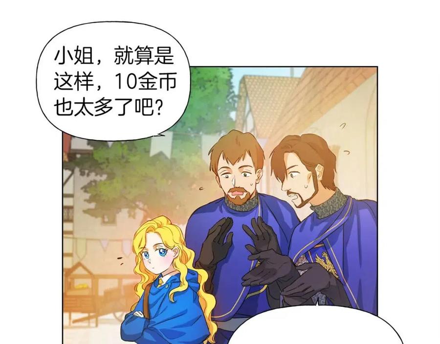 《The Golden Haired Elementalist》第14话 我是他爸 第45页
