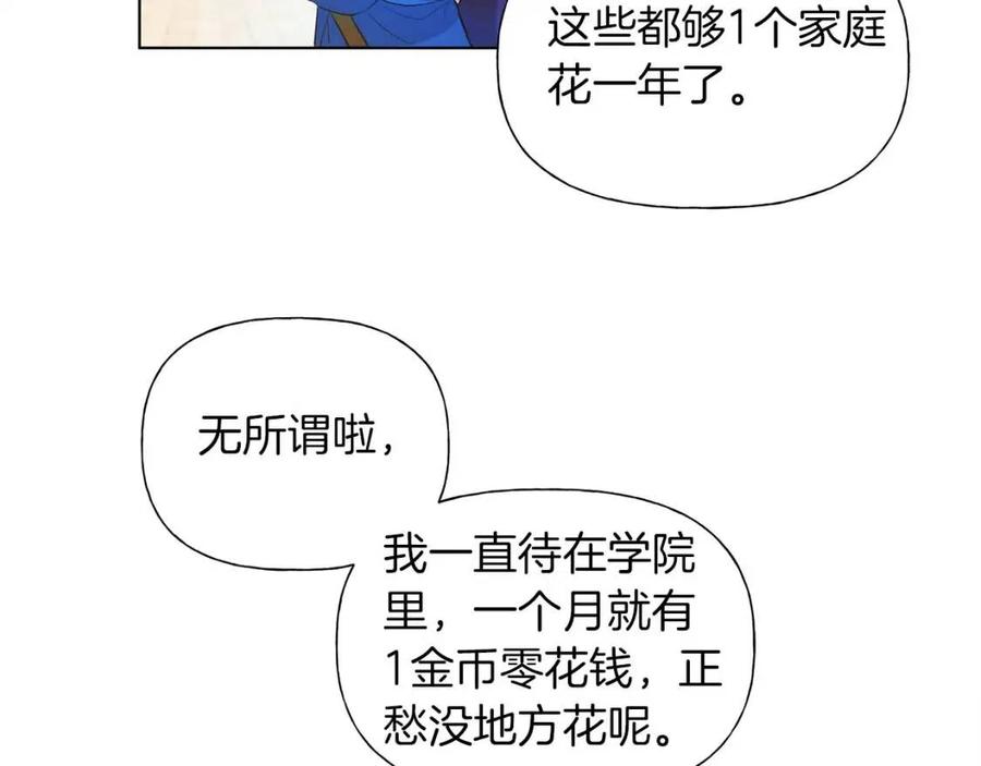 《The Golden Haired Elementalist》第14话 我是他爸 第46页