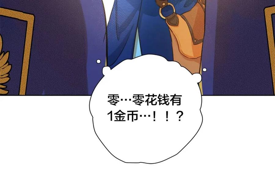 《The Golden Haired Elementalist》第14话 我是他爸 第48页