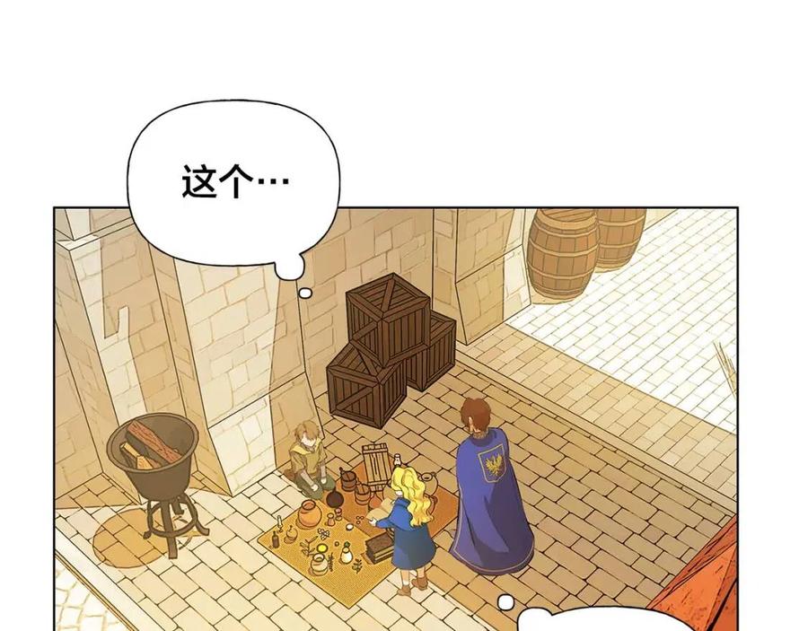 《The Golden Haired Elementalist》第14话 我是他爸 第4页