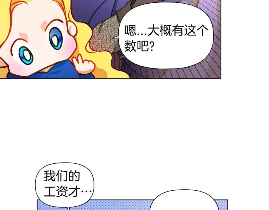 《The Golden Haired Elementalist》第14话 我是他爸 第50页