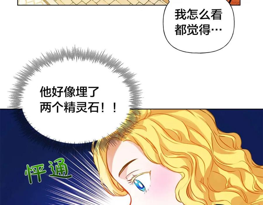 《The Golden Haired Elementalist》第14话 我是他爸 第5页