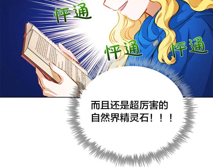 《The Golden Haired Elementalist》第14话 我是他爸 第6页