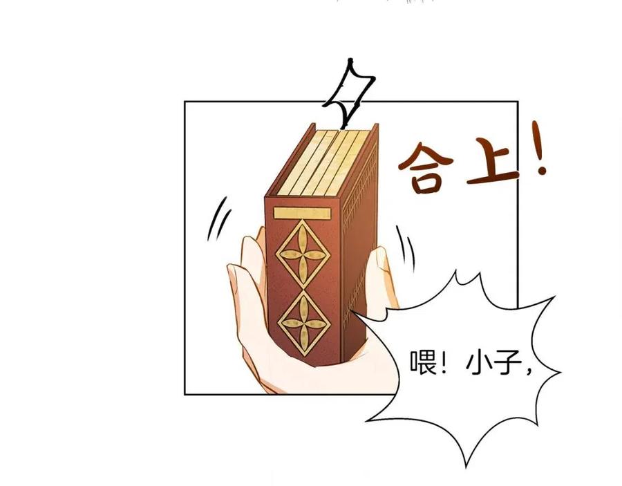 《The Golden Haired Elementalist》第14话 我是他爸 第7页