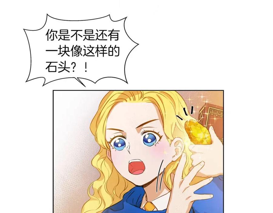 《The Golden Haired Elementalist》第14话 我是他爸 第8页