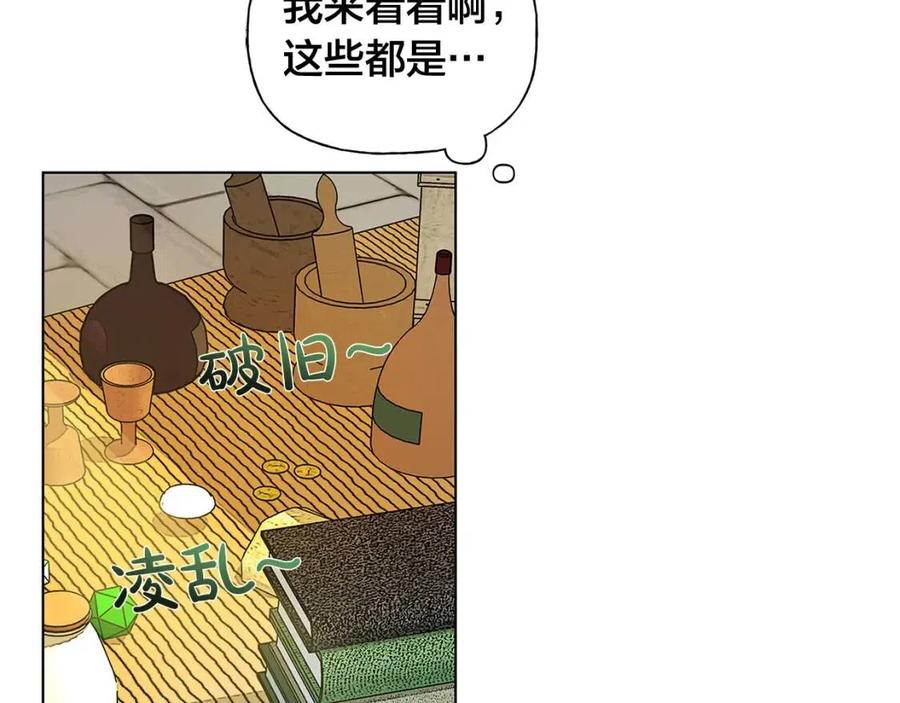 《The Golden Haired Elementalist》第13话 精灵师阿杜 第12页