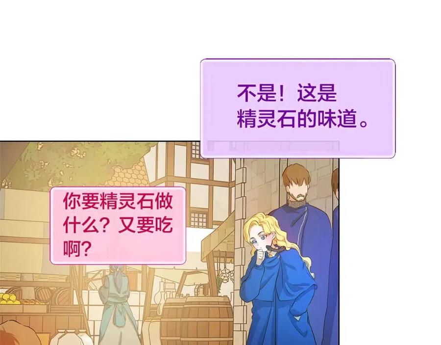 《The Golden Haired Elementalist》第13话 精灵师阿杜 第15页