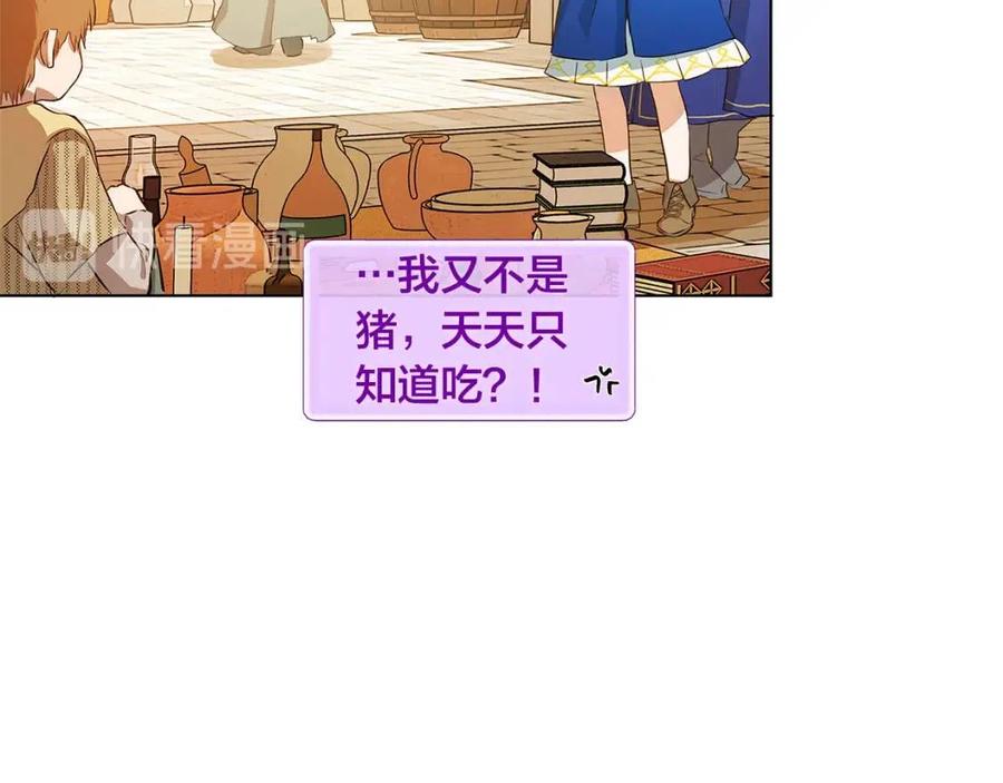 《The Golden Haired Elementalist》第13话 精灵师阿杜 第16页