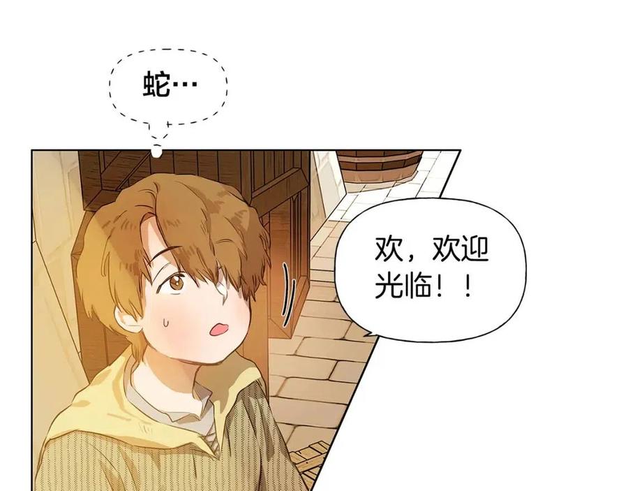 《The Golden Haired Elementalist》第13话 精灵师阿杜 第17页