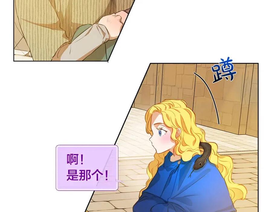 《The Golden Haired Elementalist》第13话 精灵师阿杜 第18页