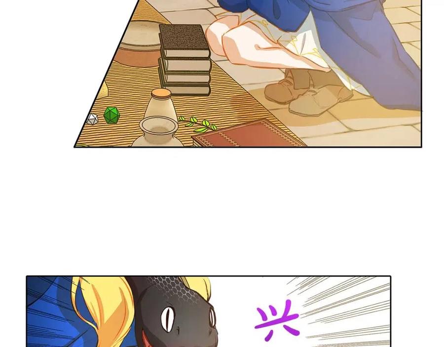 《The Golden Haired Elementalist》第13话 精灵师阿杜 第19页