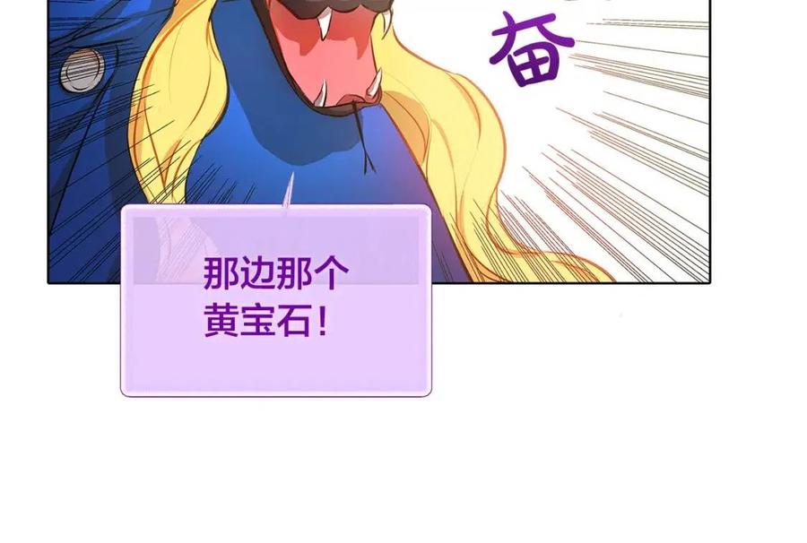 《The Golden Haired Elementalist》第13话 精灵师阿杜 第20页