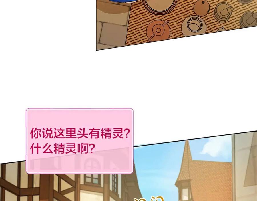 《The Golden Haired Elementalist》第13话 精灵师阿杜 第22页