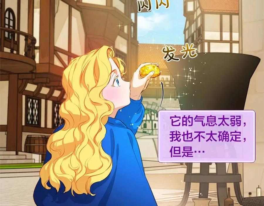 《The Golden Haired Elementalist》第13话 精灵师阿杜 第23页