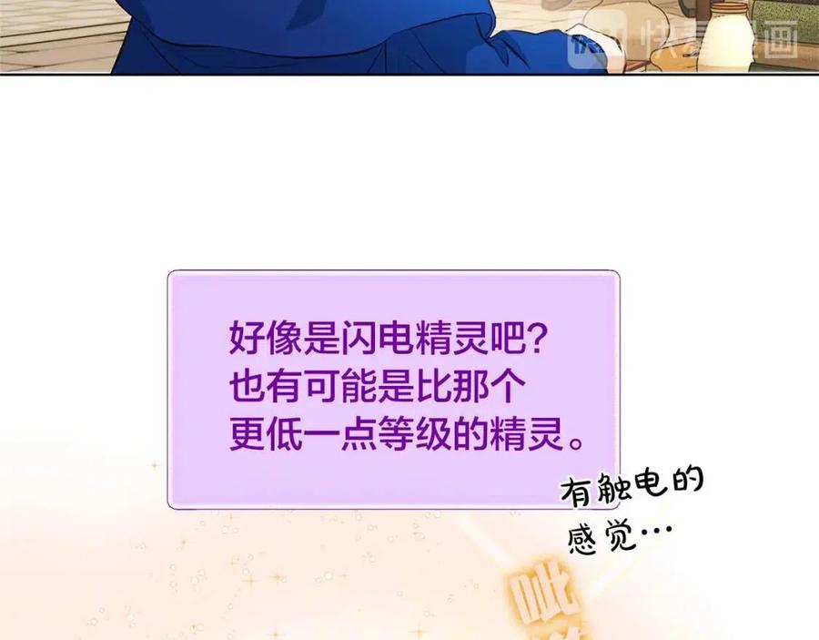 《The Golden Haired Elementalist》第13话 精灵师阿杜 第24页
