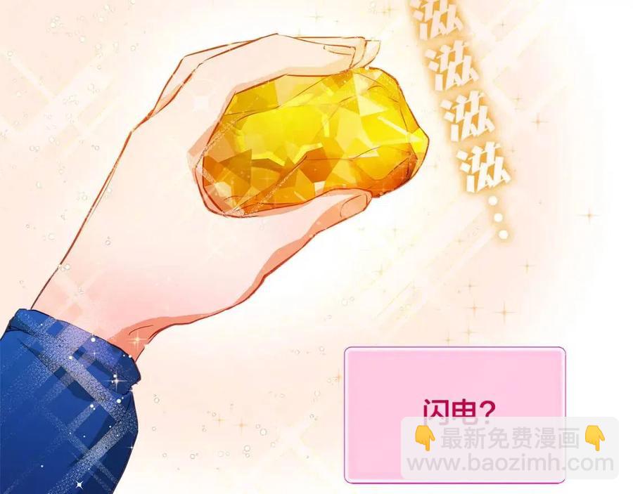 《The Golden Haired Elementalist》第13话 精灵师阿杜 第25页