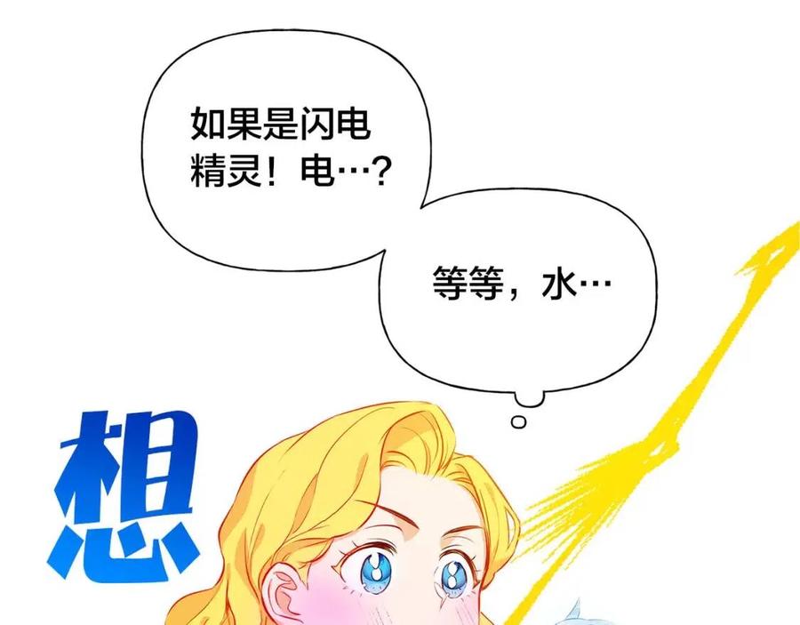 《The Golden Haired Elementalist》第13话 精灵师阿杜 第27页