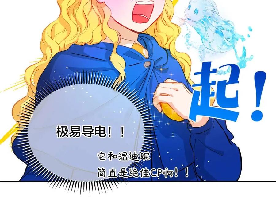 《The Golden Haired Elementalist》第13话 精灵师阿杜 第28页