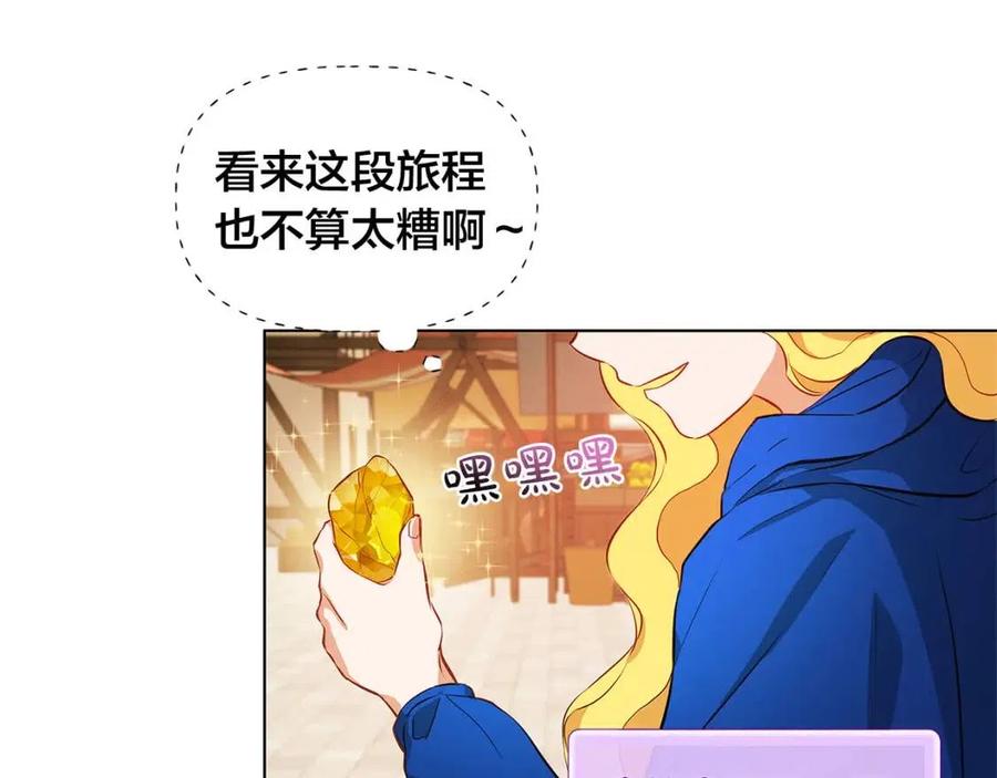 《The Golden Haired Elementalist》第13话 精灵师阿杜 第29页