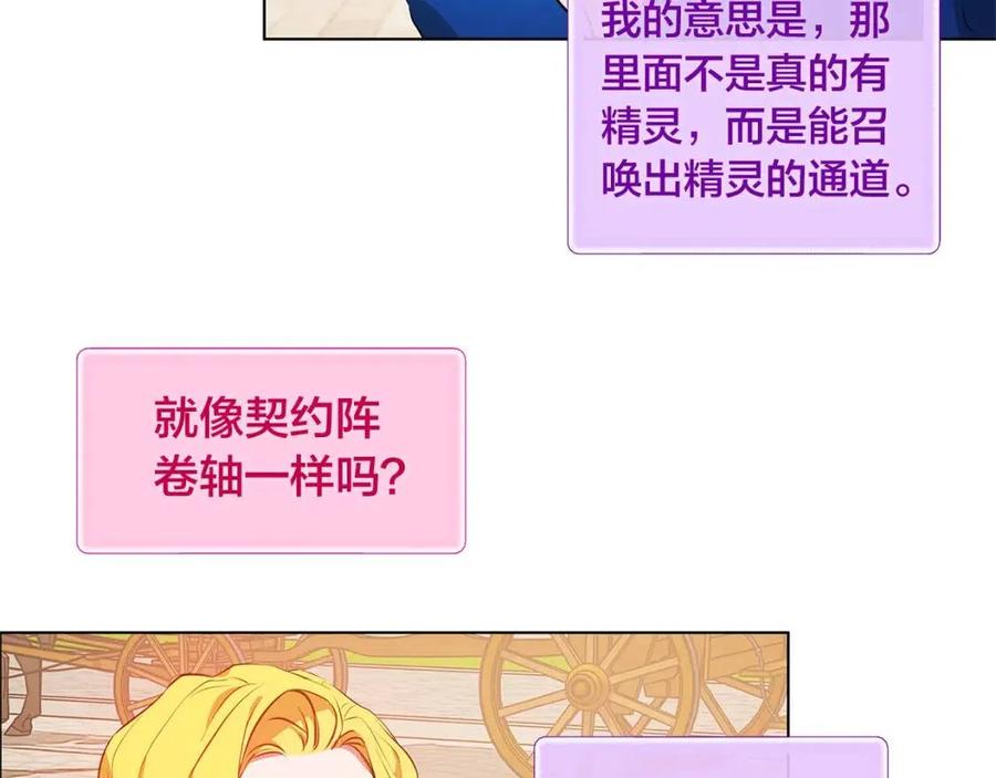 《The Golden Haired Elementalist》第13话 精灵师阿杜 第30页