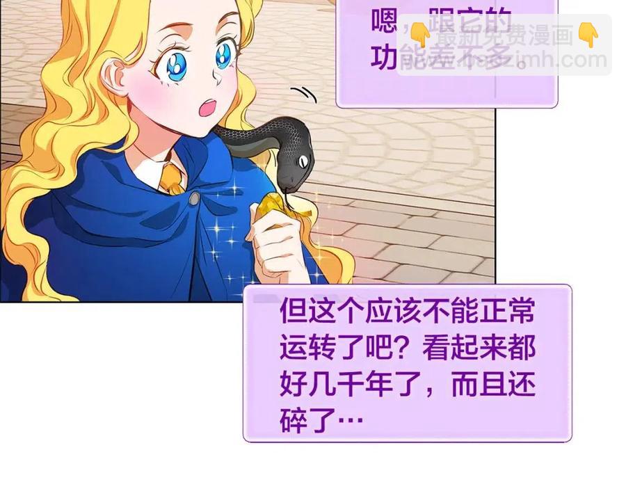 《The Golden Haired Elementalist》第13话 精灵师阿杜 第31页