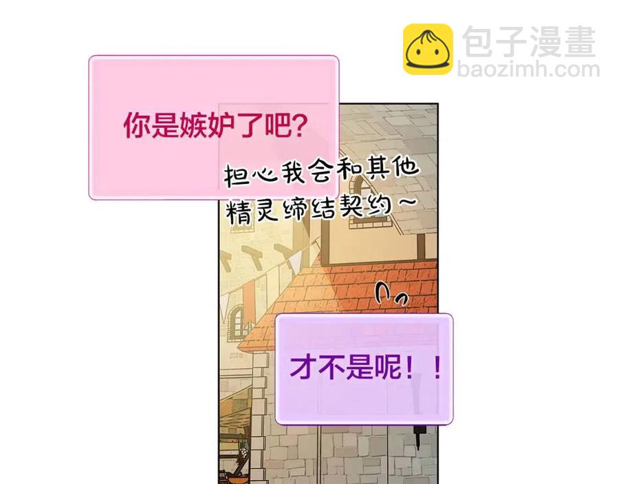 《The Golden Haired Elementalist》第13话 精灵师阿杜 第36页