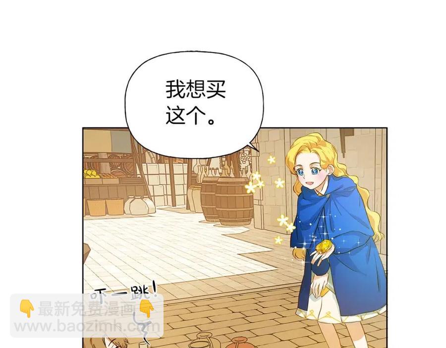 《The Golden Haired Elementalist》第13话 精灵师阿杜 第38页