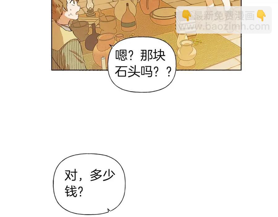《The Golden Haired Elementalist》第13话 精灵师阿杜 第39页