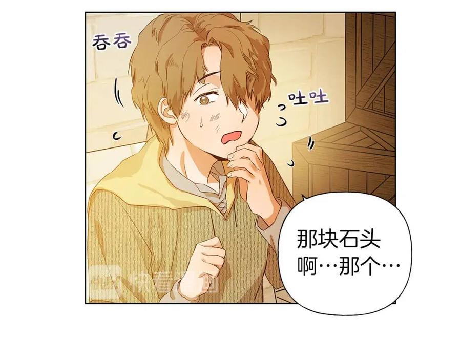 《The Golden Haired Elementalist》第13话 精灵师阿杜 第40页