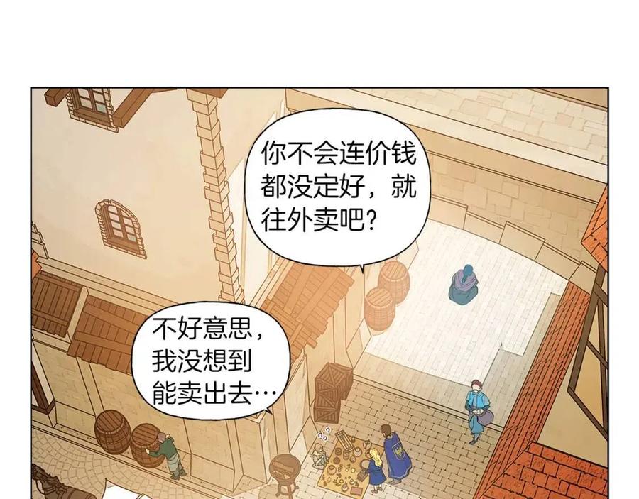 《The Golden Haired Elementalist》第13话 精灵师阿杜 第41页
