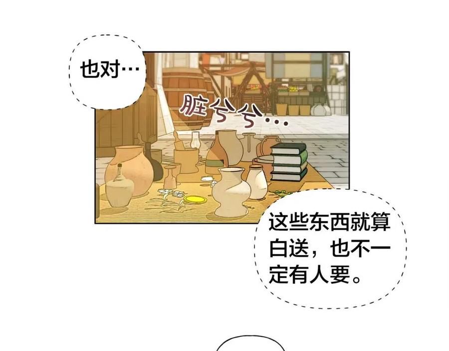 《The Golden Haired Elementalist》第13话 精灵师阿杜 第43页