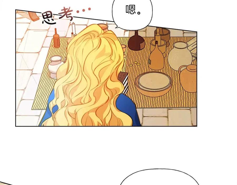 《The Golden Haired Elementalist》第13话 精灵师阿杜 第44页