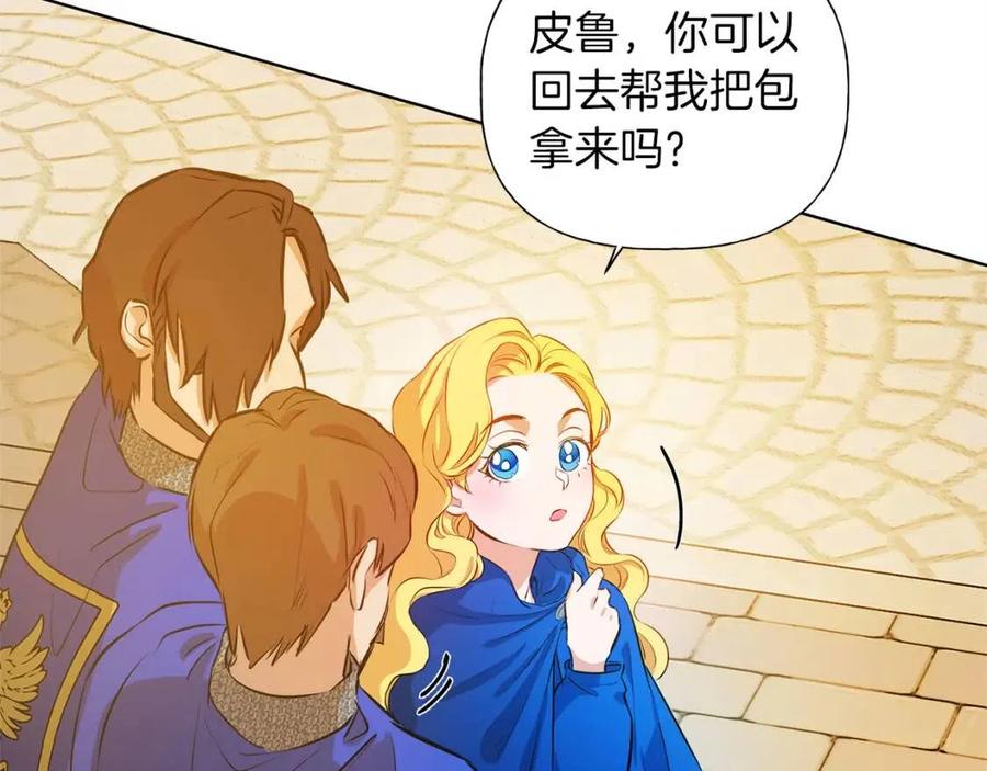 《The Golden Haired Elementalist》第13话 精灵师阿杜 第45页