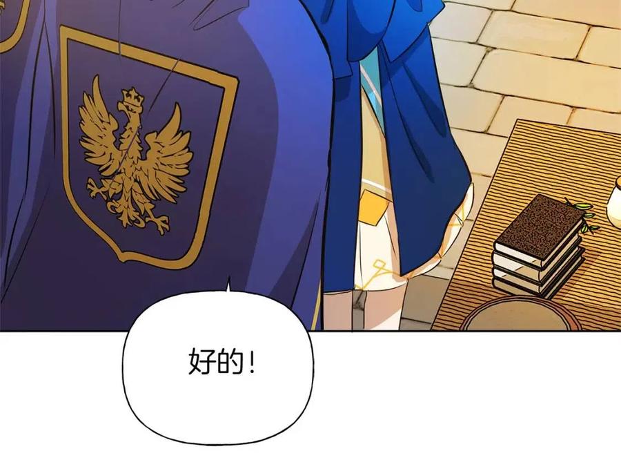 《The Golden Haired Elementalist》第13话 精灵师阿杜 第46页