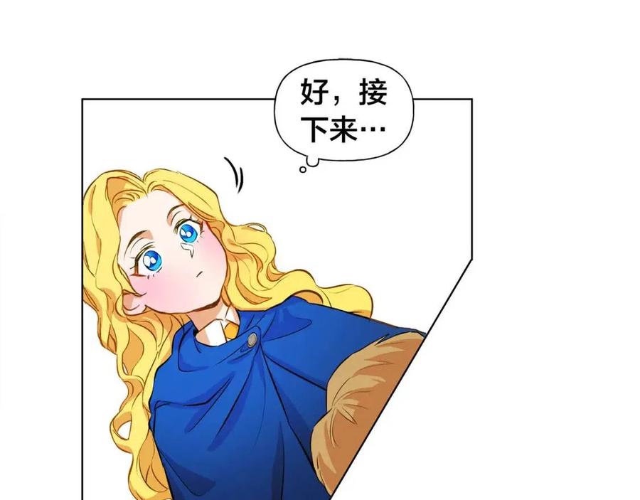 《The Golden Haired Elementalist》第13话 精灵师阿杜 第47页
