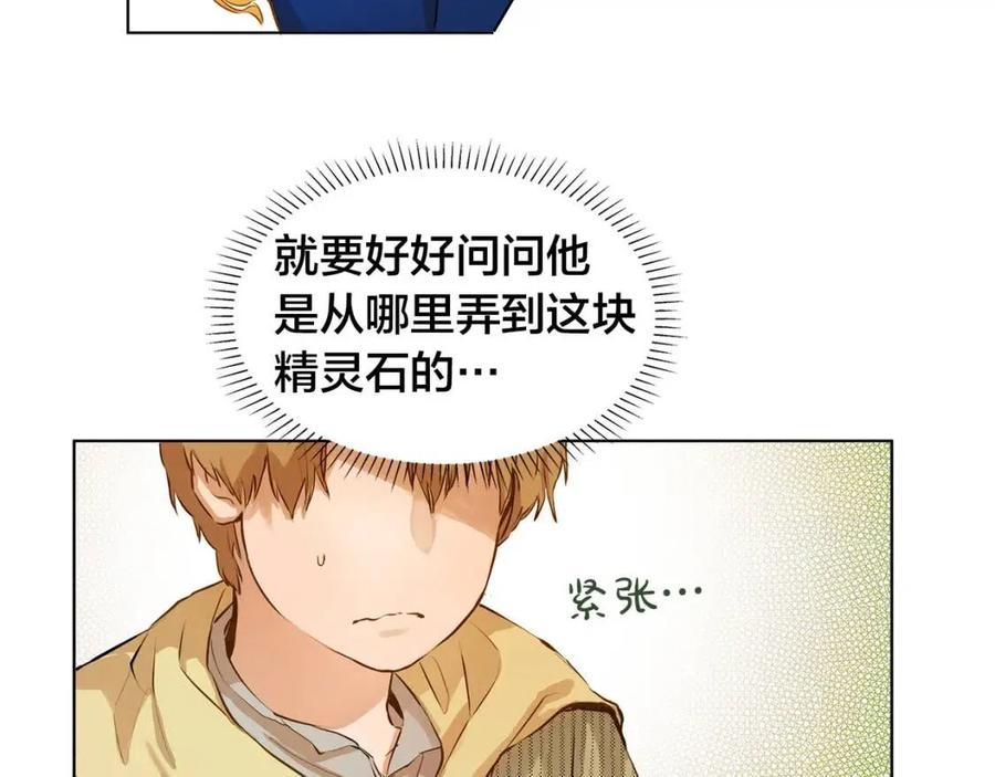 《The Golden Haired Elementalist》第13话 精灵师阿杜 第48页