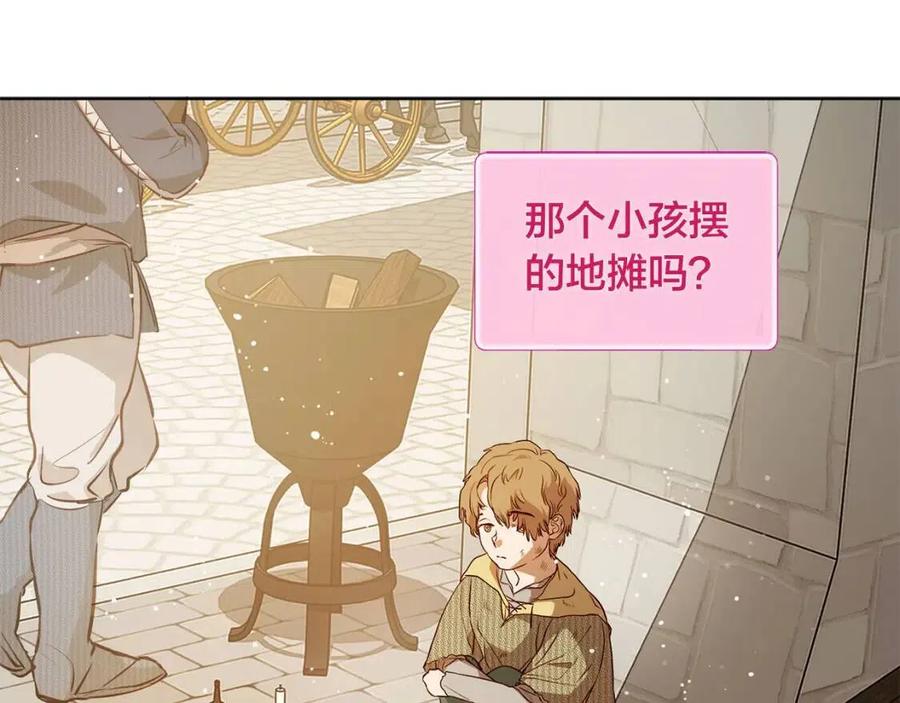 《The Golden Haired Elementalist》第13话 精灵师阿杜 第4页