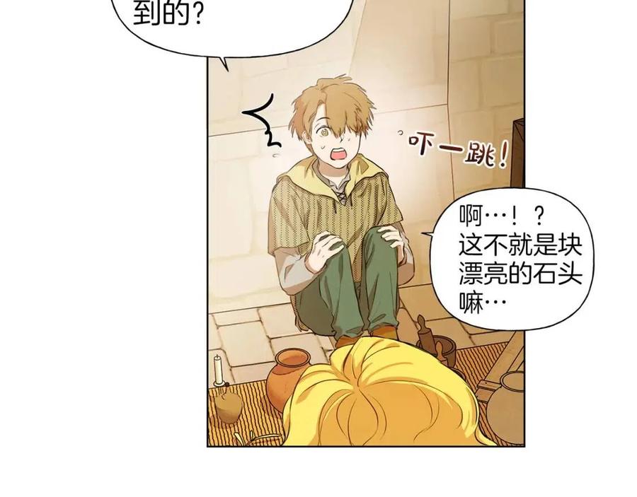 《The Golden Haired Elementalist》第13话 精灵师阿杜 第50页