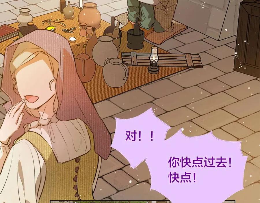 《The Golden Haired Elementalist》第13话 精灵师阿杜 第5页