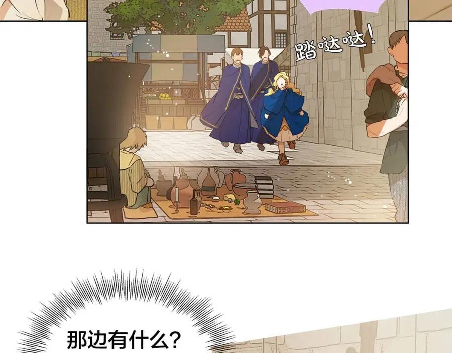 《The Golden Haired Elementalist》第13话 精灵师阿杜 第6页