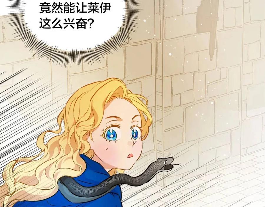 《The Golden Haired Elementalist》第13话 精灵师阿杜 第7页