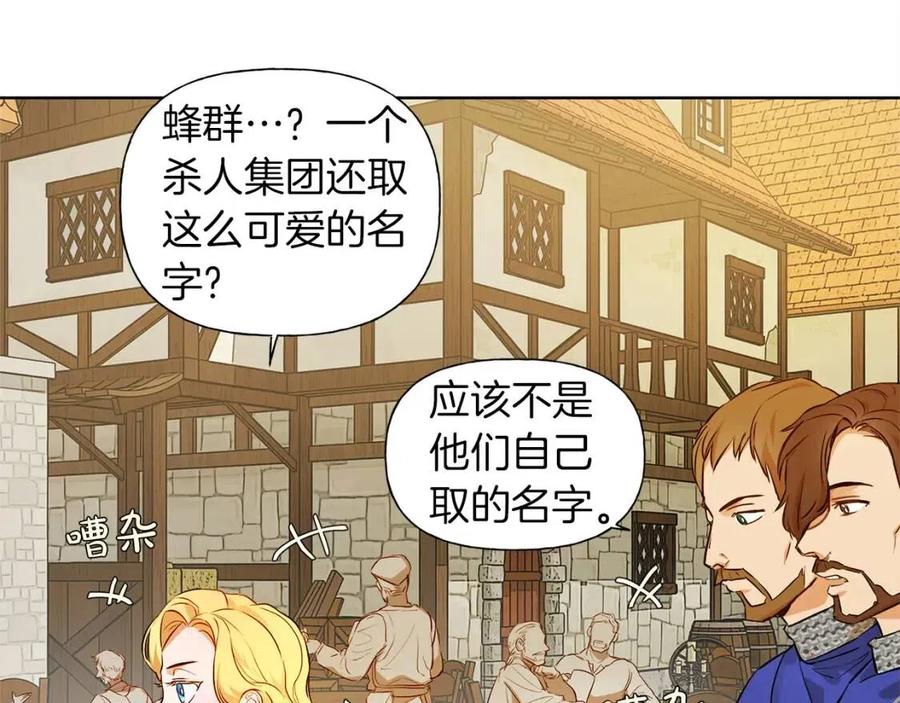 《The Golden Haired Elementalist》第12话 吃饭没带钱 第10页