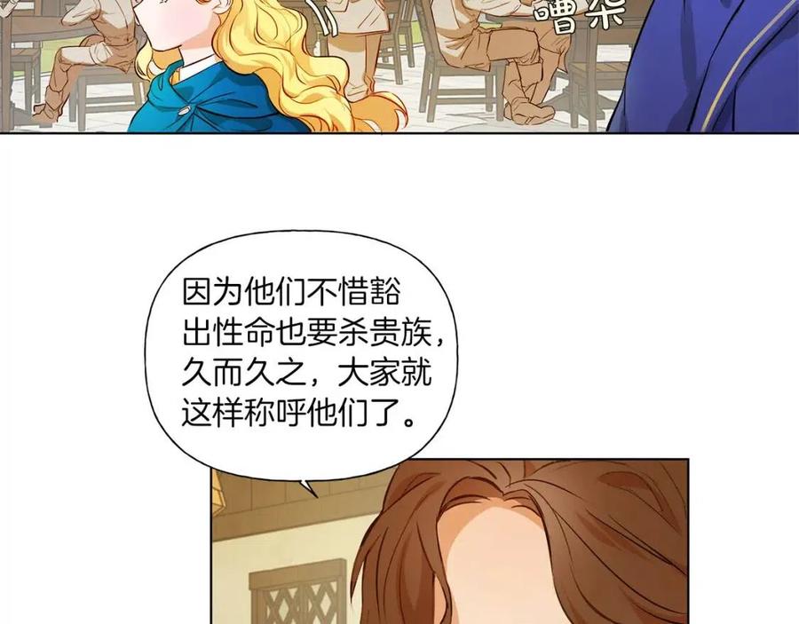 《The Golden Haired Elementalist》第12话 吃饭没带钱 第11页